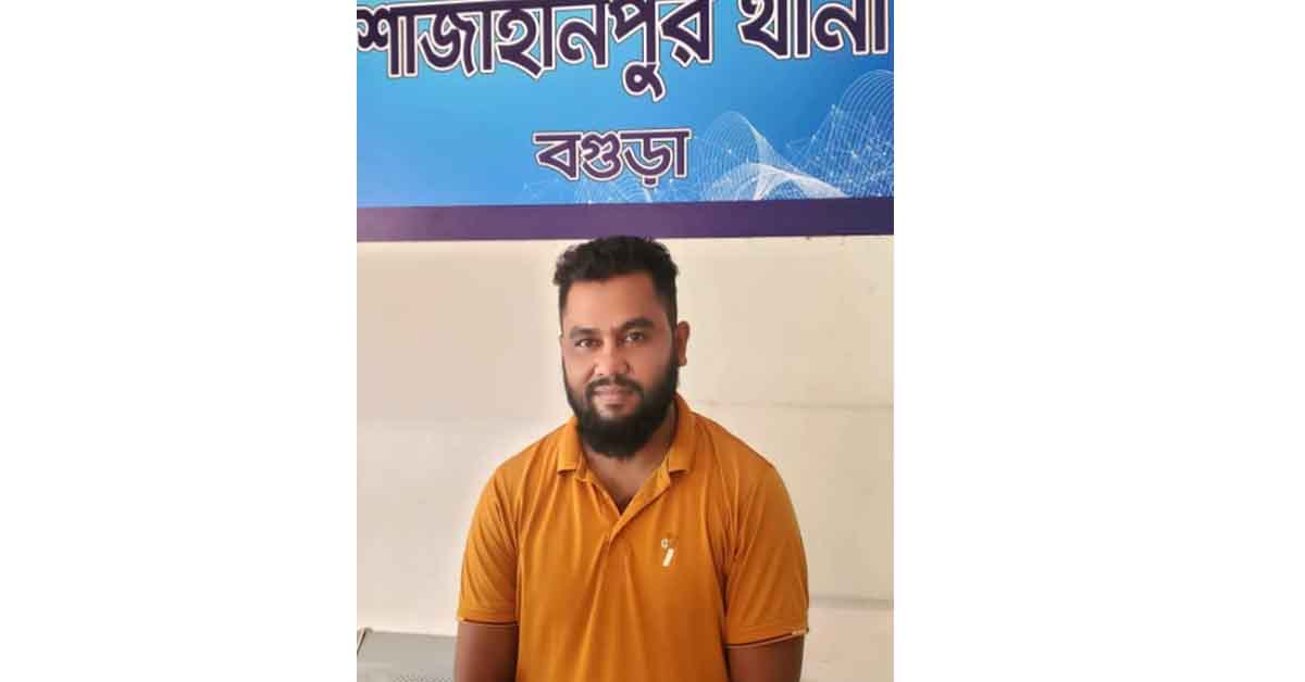 শাজাহানপুরে ছাত্রলীগ নেতা গ্রেফতার