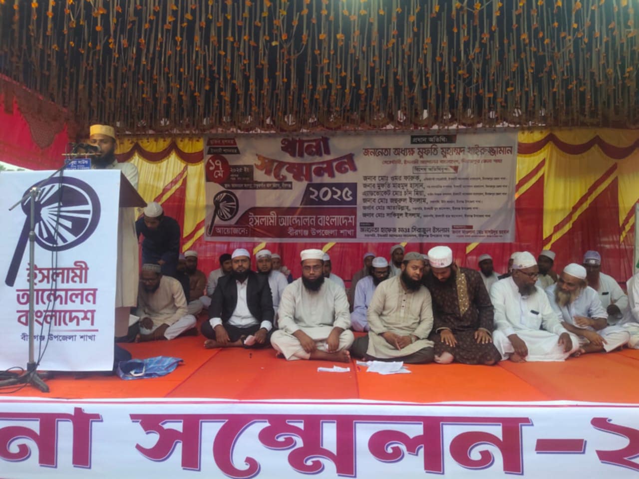 বীরগঞ্জে ইসলামী আন্দোলন বাংলাদেশের থানা সম্মেলন অনুষ্ঠিত