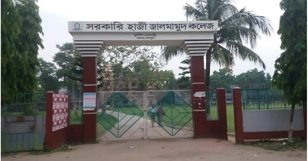 নকলায় প্রথম দিন অনুপস্থিত ১৭ জন পরিক্ষার্থী