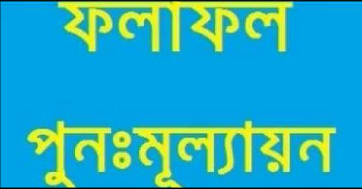 যশোর বোর্ডে এসএসসির খাতা পুনঃনিরীক্ষার আবেদন ৩৭ হাজার ৭৪০ পরীক্ষার্থীর