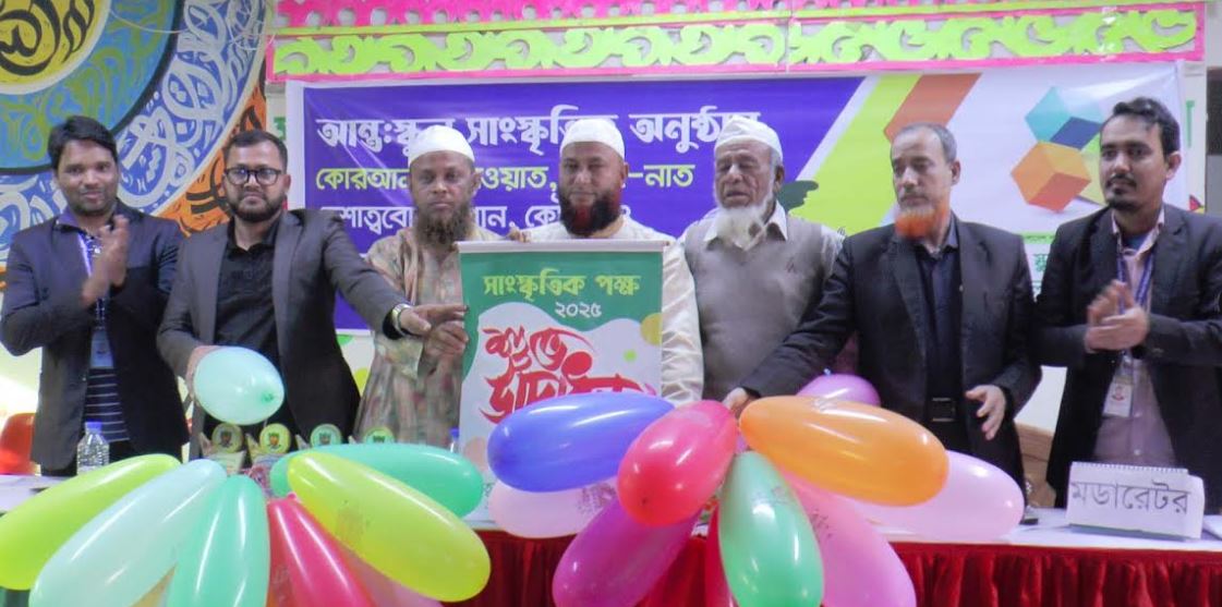 চান্দিনা মাতৃভূমি মডেল স্কুল এন্ড কলেজে ২০২৫ সালের বার্ষিক ক্রীড়া ও সাংস্কৃতিক সপ্তাহের শুভ উদ্বোধন